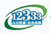 长沙市12333公共管理平台