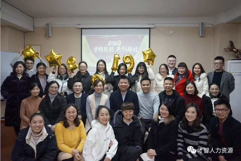 CA人才供应链管理集团2018年终总结暨表彰大会！