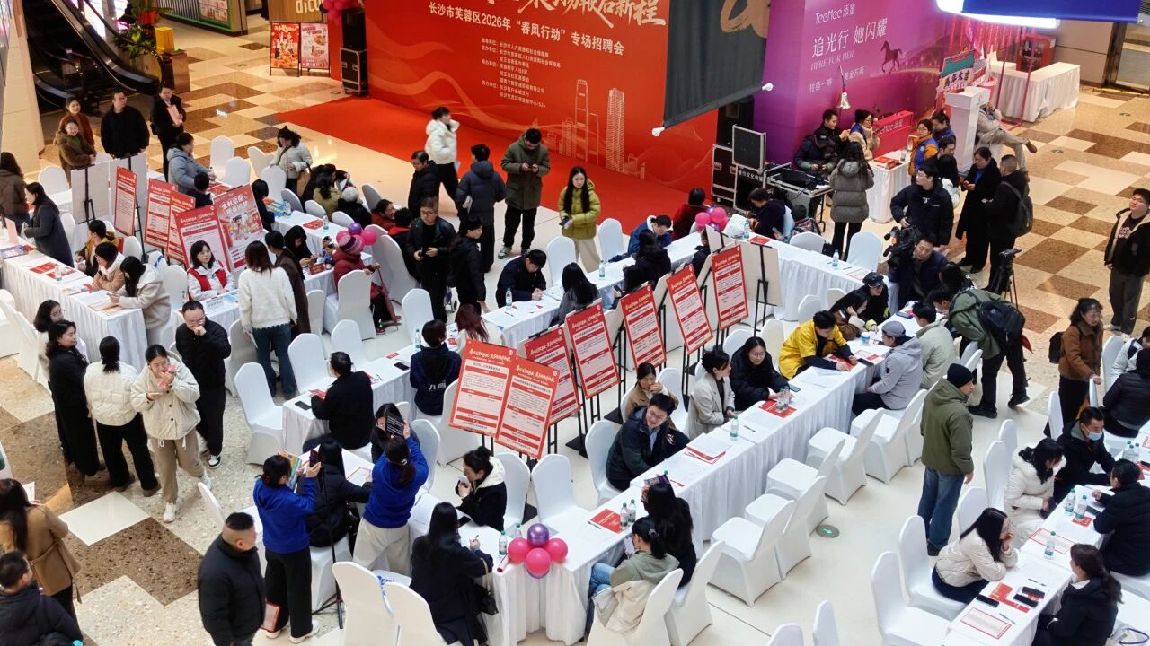才智报道丨芙蓉区2026年“春风行动”专场招聘会顺利举行